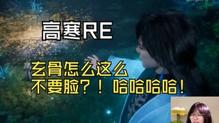 【راتب الساعة لدى قاو هان عشرة يوانات】 الأستاذ قاو هان يقرأ مقولة هيكسو الشهيرة: "يا فتى! لقد اجتزت ا