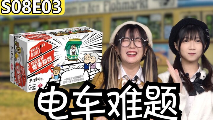 One tram, two tracks. A game where life and death are decided by sheer verbal sparring! "Ultimate Ju