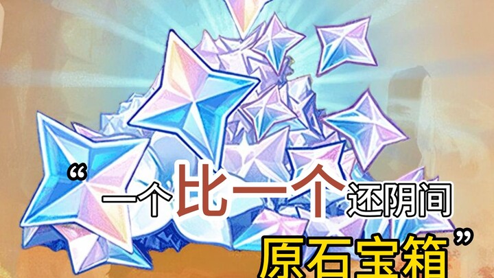 In Genshin Impact, one primogem chest is more frustrating than the next! If you’re short on primogem