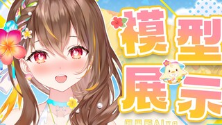 【live2d模型展示】当老师上课时突然脱掉泳衣？💛