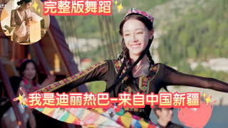 Reba dance phiên bản đầy đủ (biết chúng ta muốn xem gì)
