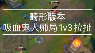 Phiên bản dị dạng, sư phụ Diệp bị bắt 8 lần trong 10 phút, trận đấu bậc thầy 1 chọi 3!