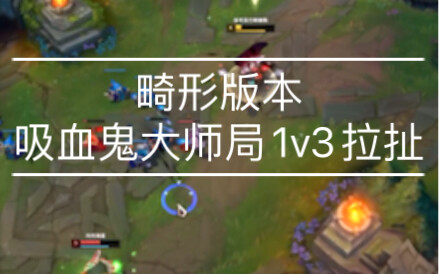 Versi aneh Guru Ye tertangkap 8 kali dalam 10 menit, pertarungan master 1 lawan 3!