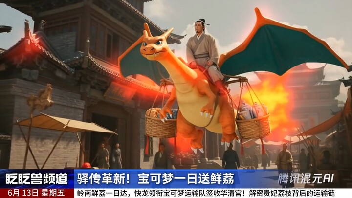有关宝可梦培育繁殖的最新成果–古代荔枝使