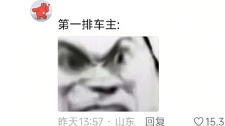 当开车遇到交警考试