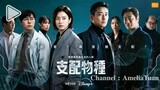 [ENG] BF : Dominant Species (2024) E03