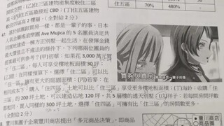 地理和社会学科试卷也要go：买够与买房，这是一辈子的事
