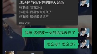 《我真的不是故意的》
