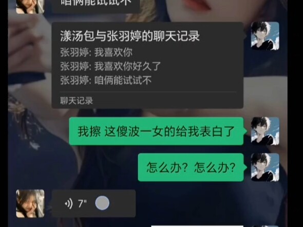 《我真的不是故意的》