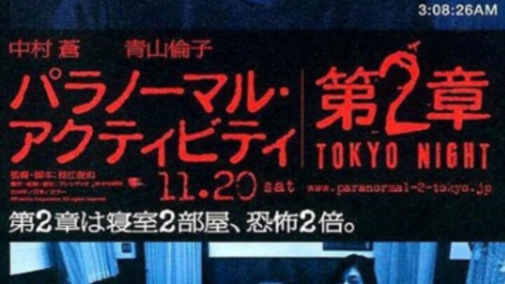 Paranormal Activity 2: Tokyo Night 2010 Esub