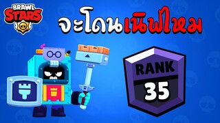 Brawl Stars | ตัวละครใหม่อย่างแอช Ash จะได้บัฟหรือโดนเนิฟ (เล่าข่าว BrawlTalk) !!!