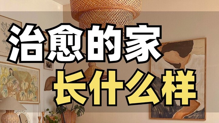 Pros know: A great home truly nurtures you!