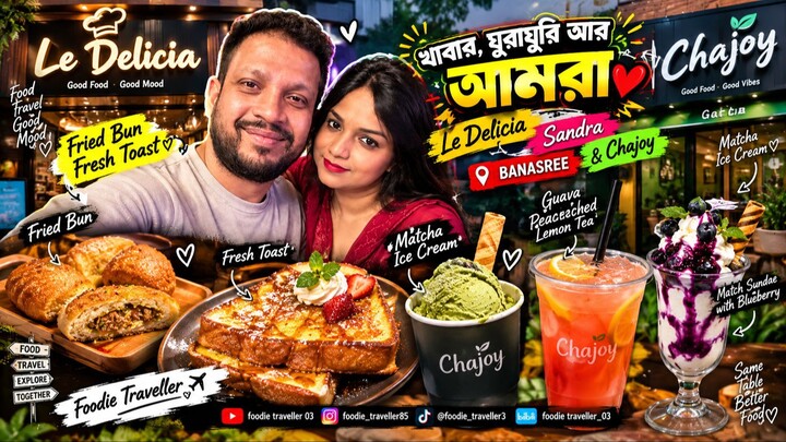 একদিনে ৩টা Food Spot! 😱 Le Delicia + Chajoy + Sandra | Dhaka Food Adventure