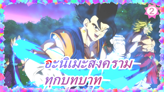 [อะนิเมะสงคราม] การรวบรวมที่สมบูรณ์แบบ (คำบรรยาย)_2