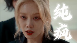 “没有不疯的，只有最疯的！不为爱情所困，稳定发疯”