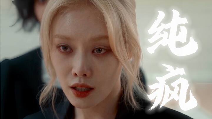 "There's no such thing as not being crazy—only the craziest! Free from the troubles of love, just st