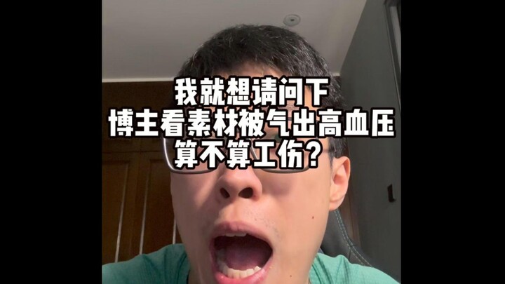 There's nothing worth科普-ing this time... just pure ranting.