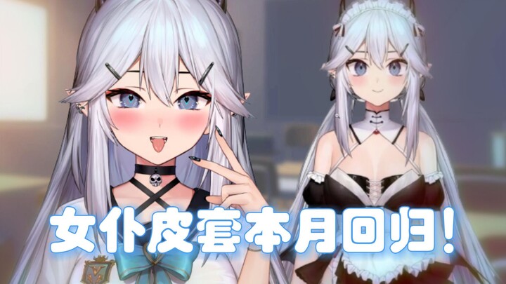 【熟肉/Veibae】女仆vei要回来了