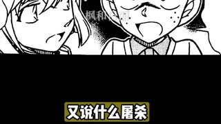 [Detective Conan Special] A mysterious organization has issued a billion-dollar hunting order! Conan