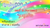 เจ้าหญิงเงือกน้อย|Mermaid Melody Pichi Pichi Pitch| ตอนที่ 52