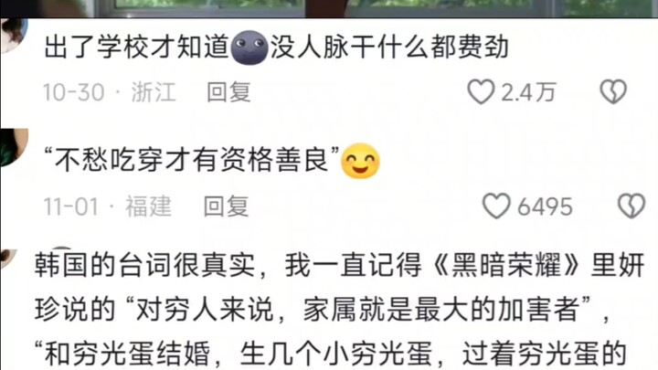 This kind of line would never appear on a Chinese entertainment industry female lead—K-dramas are ju