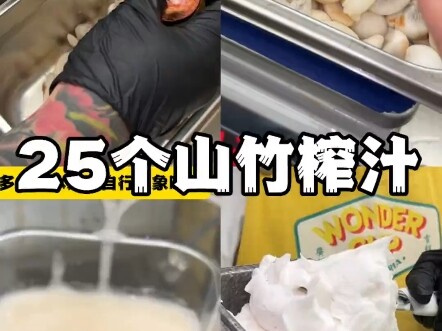25 quả măng cụt vậy mà chỉ ép được từng ấy nước sao!?
