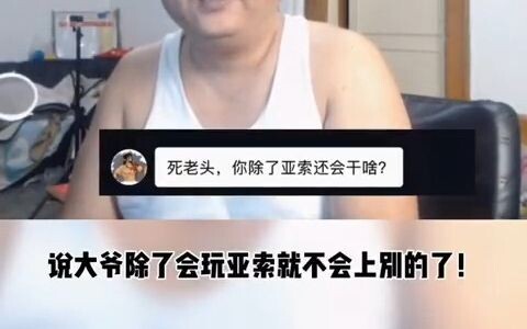 文明私信！来上才艺