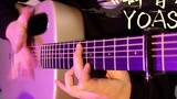 How to play "Ultramarine" cracklingly with guitar! ! ! !