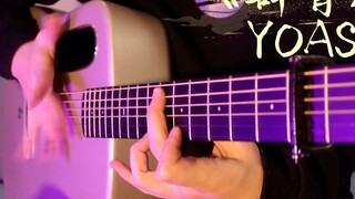 How to play "Ultramarine" cracklingly with guitar! ! ! !