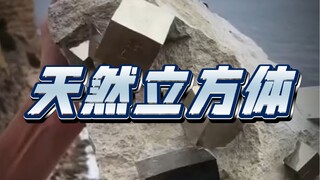 Emas bodoh, kubus paling teratur yang terbentuk secara alami