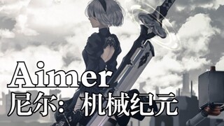 【Lời bài hát Trung-Nhật/Aimer/Bản đầy đủ mở đầu】NieR: Automata Ver1.1a 「escalate」-Aimer