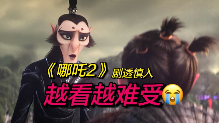 شوفت نا تشا 2 فقط بعد ما كشفولي الحبكة، مش قادرة أضحك، الشوف كان صعب عليّ جدًا 😭