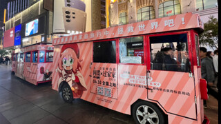 Shanghai is ahead again! SPY×FAMILY Aniyatong sightseeing bus starts operation