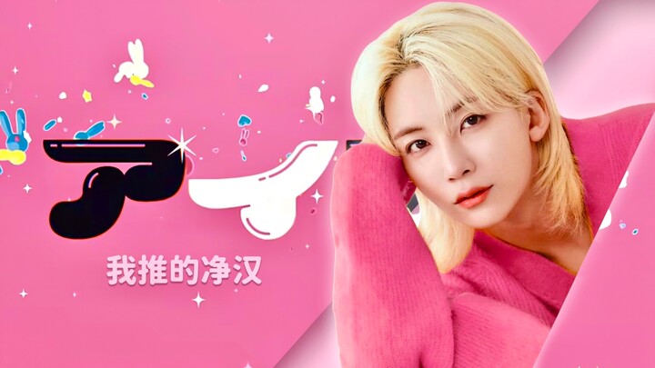 Thần tượng ｜ Jung Han mà tôi ủng hộ! Một thần tượng thiên tài hoàn hảo đến mức tột cùng