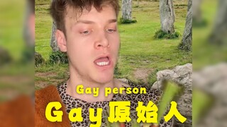 ชีวิตประจำวันสุดเพี้ยนของมนุษย์ยุคหินเกย์คนแรกในยุคหิน🤭💅🪨