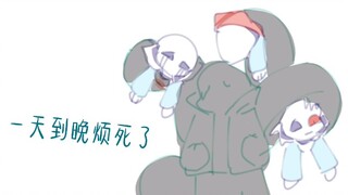 【邪骨】murder 请给我一杯milk!