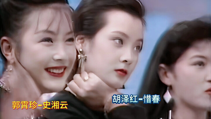 The 1987 Dream of the Red Chamber Gala: These actors truly lived up to their reputation as the best 