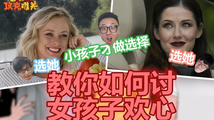 【Cô giáo Từ】Dạy bạn cách làm cô gái vui lòng