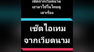 มาบอกละครับเพื่อนใครเล่นแรสเก่งๆลองแชร์ไปให้เค้าลองเล่นดูครับอย่าลืมมาบอกกันละrov rovth rovthailand rovเป็นเกมตลก FVerLong