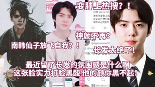 变胖上热搜？！热议:最近留了长发的氛围感是什么？！为新戏留发 增肌，这张脸实力打脸黑酸  哥的颜你黑不起！