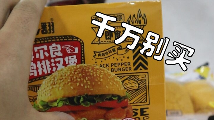 The burgers sold at the school supermarket totally freaked me out.