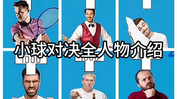 Giới thiệu đầy đủ các nhân vật trong Cuộc đối đầu của những quả bóng nhỏ