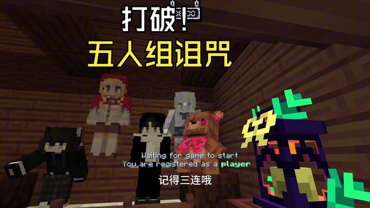 ว่ากันว่าสมาชิกทั้งห้าคนในวง MC จะดังกันทุกคน!