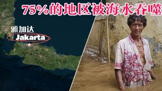 وثائقي: العاصمة الإندونيسية جاكرتا التي تغرق