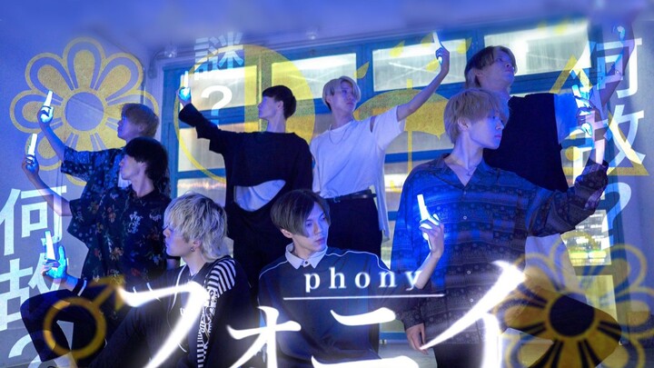 【WOTA藝】フォニイ/phony 【GinyuforcE/Original vibration】