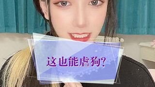 【昼夜连绵】元宵喜乐！今日份狗粮简直太腻了~