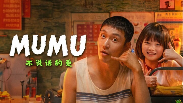 Mumu (C-movie) Eng Sub