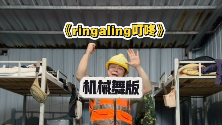 I’ll share a self-choreographed piece of popping to “Ding Dong” for everyone.