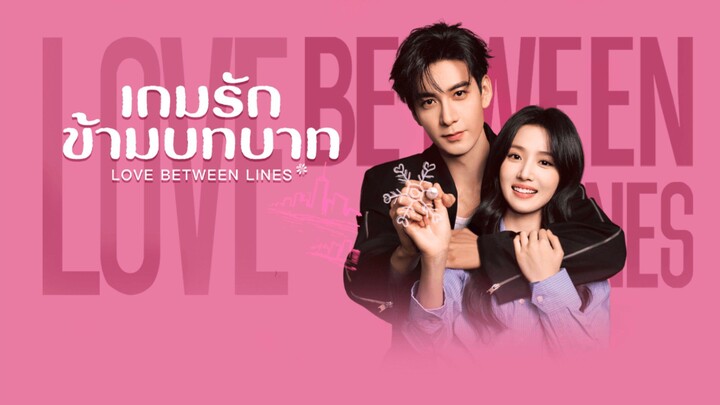 เกมรักข้ามบทบาท (พากย์ไทย) ตอน 22