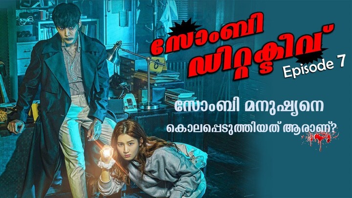 Zombie Detective 2020 Episode 7 Explained in Malayalam | Korean Drama Explained | Series explained